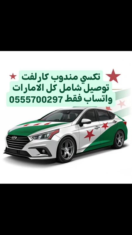 ترتيب لتوصيل الطلبات