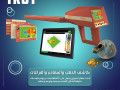 kashf-alknoz-o-almaaadn-ajax-troy-small-0