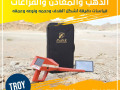 kashf-alknoz-o-almaaadn-ajax-troy-small-1