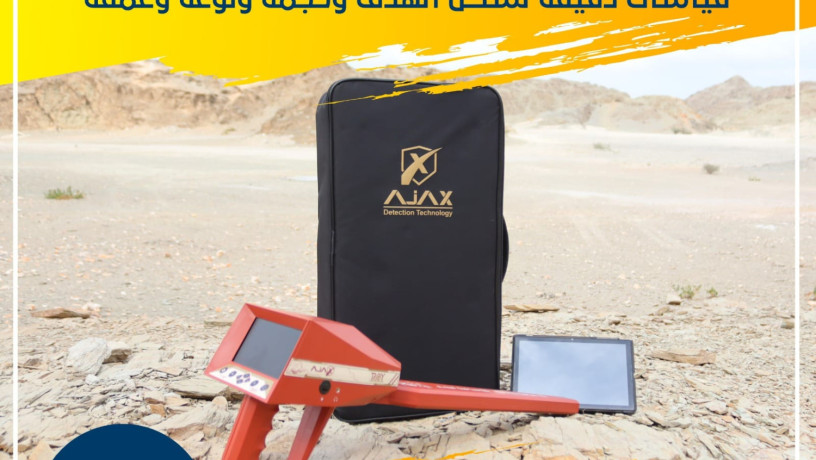 kashf-alknoz-o-almaaadn-ajax-troy-big-1