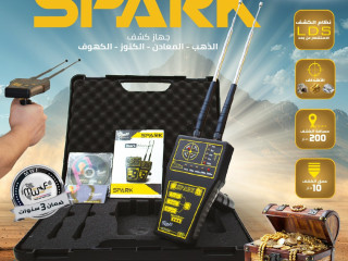 جهاز كشف الذهب و المعادن SPARK