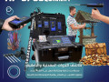 ghaz-kshf-althhb-o-almaaadn-althmyn-o-alfraghat-mf9700-quinary-small-0