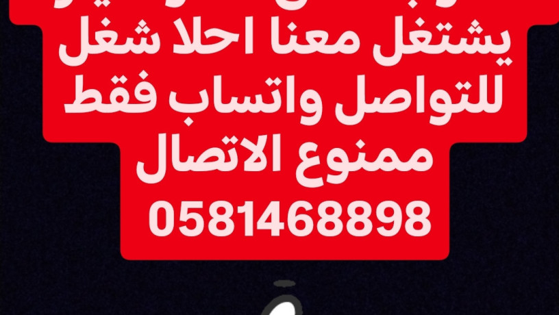 mtlob-sayk-aando-syar-yshtghl-maana-ahla-shghl-lltoasl-oatsab-fkt-mmnoaa-alatsal-0581468898-big-0