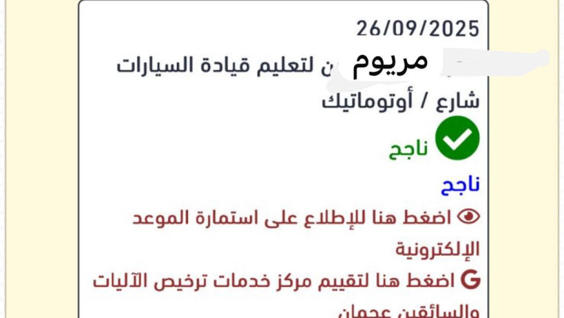 tdryb-soakh-mrym-allbnanyh-0504749257-big-0