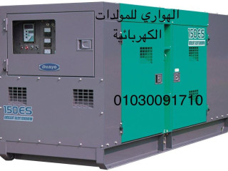 مولدات كهربائية