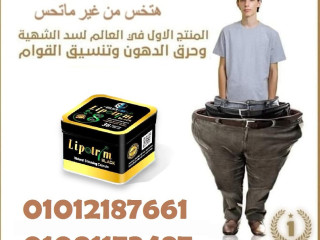 لو بتدور على خسارة وزن سريعة وآمنة ليبوتريم بلاك هو الحل