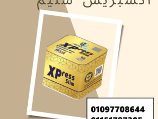 كبسولات اكسبريس للتخسيس 36 كبسولة لتغيير حياتك!