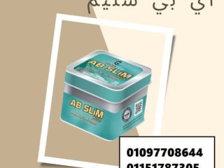 كبسولات أي بي سليم الحل الطبيعي لخسارة الوزن وتفتيت الدهون!
