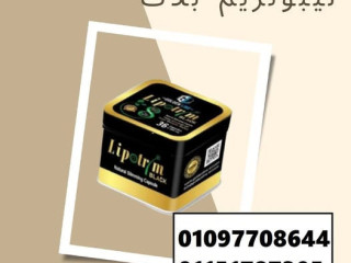 كبسولات ليبوتريم بلاك سرّكِ لقوام مثالي!