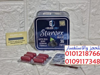 ستارفكس لتنحيف البطن والارداف وتنسيق ونحت القوام
