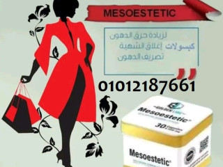 مع ميزوستاتك هترجعي مانيكان