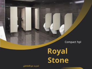 كومباكت hpl ابواب وفواصل وقواطيع الحمامات