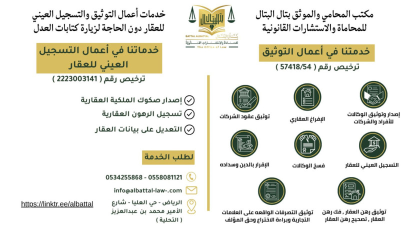 mothk-maatmd-khdmat-almlky-alfkry-tothyk-aakod-alshrkat-mhamy-balryad-big-0