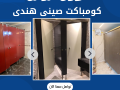 maa-norn-dyzayn-hmamk-mkhtlf01551557251-small-9