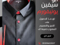 waiter-uniform-yonyform-aldyaf-bafdl-o-ahdth-altsmymat-yonyform-mtaaam-okafyhat-yonyform-fndk-01020275583-small-3