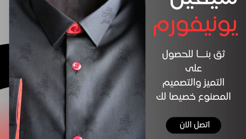 waiter-uniform-yonyform-aldyaf-bafdl-o-ahdth-altsmymat-yonyform-mtaaam-okafyhat-yonyform-fndk-01020275583-big-3