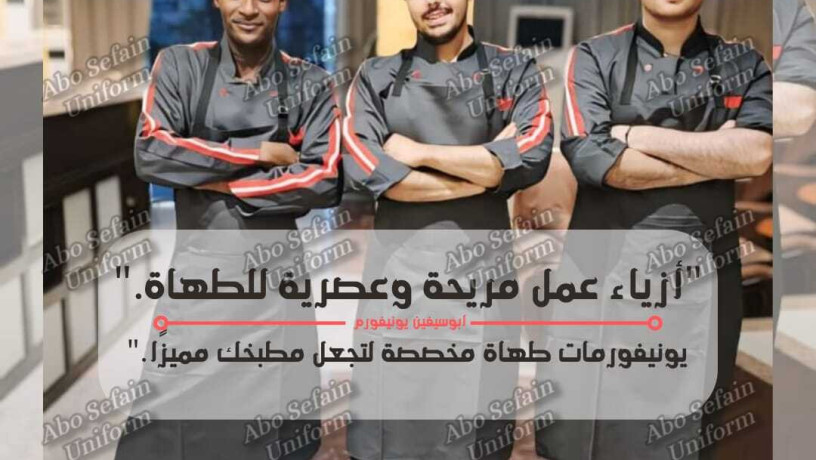 alz-almohd-llshyfat-afdl-tsmymat-yonyform-alshyfat-yonyform-mtaaam-okafyhat-01020275583-big-1