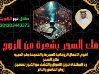 تنزيل الاموال بالزئبق الاحمر