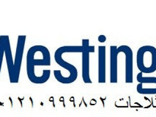 أفضل مركز صيانة غسالات وستنجهاوس مع فنيين متخصصين الباجور 01093055835