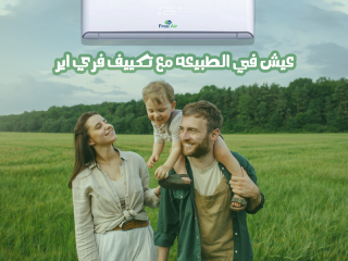 سعر تكييف Free Air 1.5 حصان