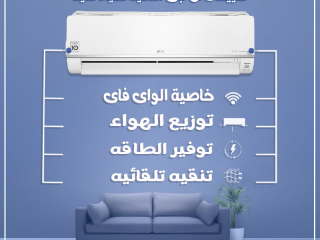 سعر تكييف LG 1.5 حصان