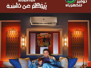 تكييف شارب انفرتر 2.25 حصان