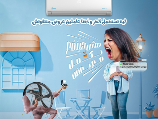 تكييف ميديا 3 حصان انفرتر بي تك