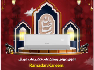 سعر تكييف فريش 1.5 حصان بارد بلازما ديجيتال