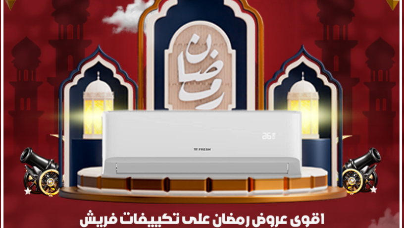 saar-tkyyf-frysh-15-hsan-bard-blazma-dygytal-big-0