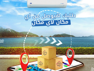 أسعار تكييف كاريير 1.5 حصان انفرتر