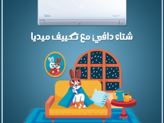 سعر تكييف ميديا 1.5 حصان اليوم