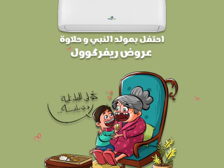 ️ أسعار تكييف فري إير اليوم