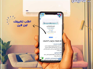 سعر تكييف كاريير 1.5 حصان بارد فقط