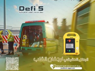 مزيل رجفان القلب