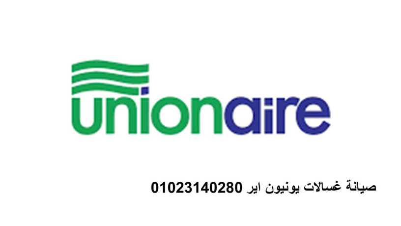 syan-ghsalat-yonyon-ayr-myt-ghmr-24-saaa-01154008110-big-0