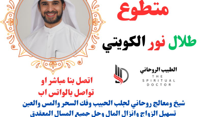 tnzyl-alamoal-fy-ay-krany-alshykh-alrohany-atlal-nor-abo-fhd-big-1