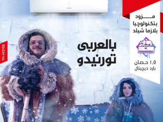 تكييف تورنيدو1.5 حصان سعرتكييف تورنيدو