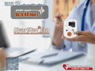 هولتر 48 ساعه