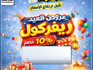 استفد من عروض ريفر كول قبل انتهاء فترة الخصومات خصومات تصل إلى 10% على جميع أنواع التكييفات وبأفضل الأسعار في مصر.