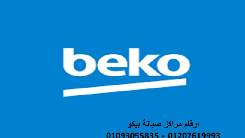 syan-thlagat-byko-alzkazyk-01093055835-big-0