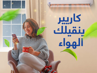 تكييف كاريير 2.25 حصان