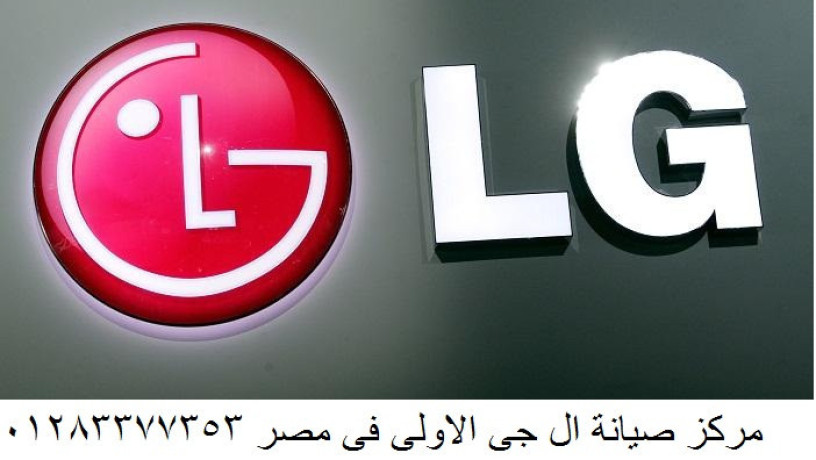 aslah-thlagat-al-gy-bdon-fk-ao-nkl-khdm-fory-alaaashr-mn-rmdan-01223179993-big-0