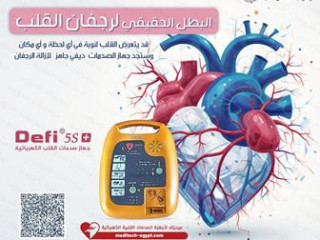 AED صدمات القلب الكهربائيه