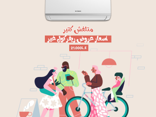 سعر تكييف فريش 1.5 حصان بارد بلازما ديجيتال