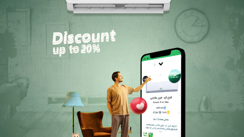 saar-tkyyf-free-air-15-hsan-bard-fkt-big-0