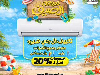 أسعار التكييفات