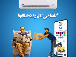 كاريير من ريفر كول بيوفرلك راحة حقيقية في الحر من غير أي مجهود