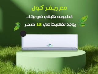سعر تكييف Free Air 1.5 حصان انفرتر