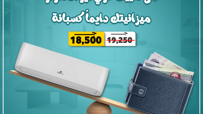 asaaar-tkyyf-free-air-225-hsan-big-0