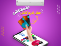 tkyyf-al-gy-15-hsan-anfrtr-tkyyf-lg-anfrtr-15-hsan-bard-fkt-small-0